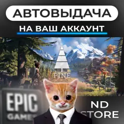 АВТО 24/7 | Pine | Epic Games Издания + DLC | ЛЮБОЙ РЕГИОН