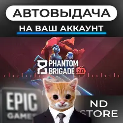 АВТО 24/7 | Phantom Brigade | Epic Games Издания + DLC | ЛЮБОЙ РЕГИОН