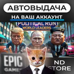 AUTO 24/7 | Political Run: World Leaders | Epic Games Editions + DLC | ANY REGION