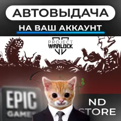 АВТО 24/7 | Project Warlock II | Epic Games Издания + DLC | ЛЮБОЙ РЕГИОН