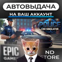 АВТО 24/7 | Police Car Simulator | Epic Games Издания + DLC | ЛЮБОЙ РЕГИОН