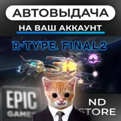 АВТО 24/7 | R-Type Final 2 | Epic Games Издания + DLC | ЛЮБОЙ РЕГИОН