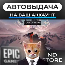 АВТО 24/7 | RAILGRADE | Epic Games Издания + DLC | ЛЮБОЙ РЕГИОН