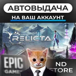AUTO 24/7 | Relicta | Epic Games Editions + DLC | ANY REGION