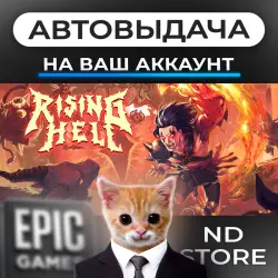 АВТО 24/7 | Rising Hell | Epic Games Издания + DLC | ЛЮБОЙ РЕГИОН
