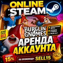 Burglin Gnomes Account Rental • Online Rental • Steam • Instant Delivery