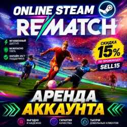 REMATCH account rental • Online rental • Steam • Instant delivery