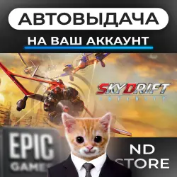 АВТО 24/7 | SkyDrift Infinity | Epic Games Издания + DLC | ЛЮБОЙ РЕГИОН
