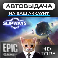АВТО 24/7 | Slipways | Epic Games Издания + DLC | ЛЮБОЙ РЕГИОН