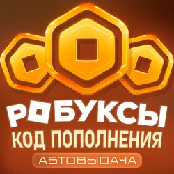 Roblox Top-Up Code 199-10000 Robux | All Regions