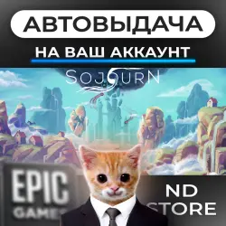 АВТО 24/7 | The Sojourn | Epic Games Издания + DLC | ЛЮБОЙ РЕГИОН