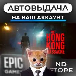 AUTO 24/7 | The Hong Kong Massacre | Epic Games Editions + DLC | ANY REGION