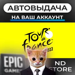 АВТО 24/7 | Tour de France 2022 | Epic Games Издания + DLC | ЛЮБОЙ РЕГИОН