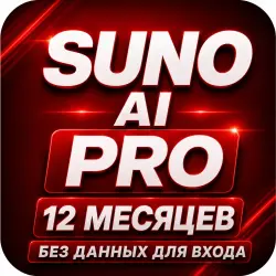 Suno Ai 12 Months Pro WITHOUT LOGIN DETAILS