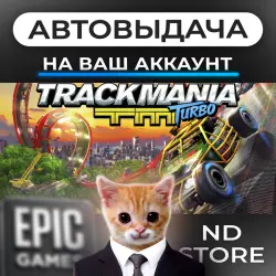 АВТО 24/7 | Trackmania Turbo | Epic Games Издания + DLC | ЛЮБОЙ РЕГИОН