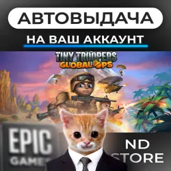 АВТО 24/7 | Tiny Troopers Global Ops | Epic Games Издания + DLC | ЛЮБОЙ РЕГИОН
