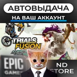 АВТО 24/7 | Trials Fusion | Epic Games Издания + DLC | ЛЮБОЙ РЕГИОН