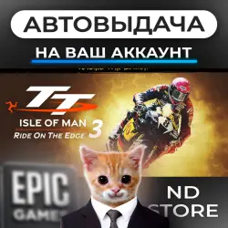 AUTO 24/7 | TT Isle of Man: Ride on the Edge 3 | Epic Games Editions + DLC | ANY REGION