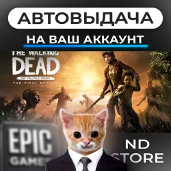 АВТО 24/7 | Walking Dead Final Season | Epic Games Издания + DLC | ЛЮБОЙ РЕГИОН