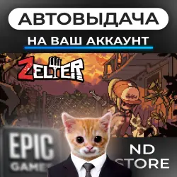 АВТО 24/7 | Zelter | Epic Games Издания + DLC | ЛЮБОЙ РЕГИОН