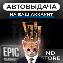 АВТО 24/7 | XIII | Epic Games Издания + DLC | ЛЮБОЙ РЕГИОН