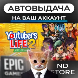 АВТО 24/7 | Youtubers Life 2 | Epic Games Издания + DLC | ЛЮБОЙ РЕГИОН