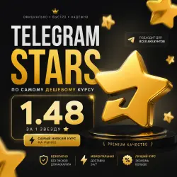 Telegram Stars | DELIVERY VIA @USERNAME