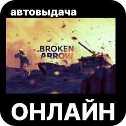 [Instant Delivery / Online] Broken Arrow