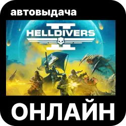 [Instant Delivery / Online] HELLDIVERS 2