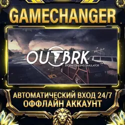 OUTBRK Steam ОФФЛАЙН-аккаунт | Автовыдача 24/7