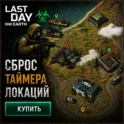 IOS/ANDROID | RESET LOCATION TIMER