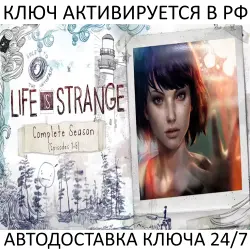 Life is Strange: Complete Season (Episodes 1-5) Steam Key