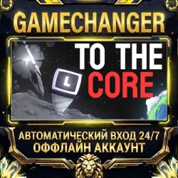 To The Core ⚡ Steam ОФФЛАЙН-аккаунт | Автовыдача 24/7