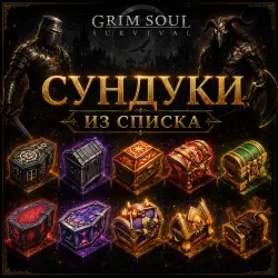 PLAY GAMES | CHESTS FROM THE LIST