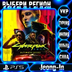 Cyberpunk 2077 ULTIMATE EDITION • PS 5 • REGION SELECTION