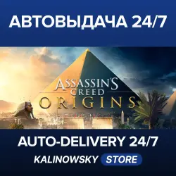 ASSASSIN'S CREED ORIGINS · STANDARD · WORLDWIDE