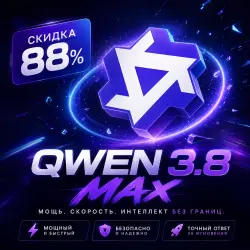 Top‑up | API KEY | Alibaba Qwen 3.8 MAX