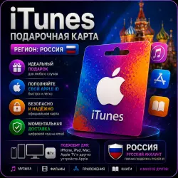 App Store & iTunes Gift Card — Russia | 600–5000 RUB