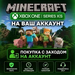 Minecraft | XBOX ONE | SERIES X|S | Activation on your account