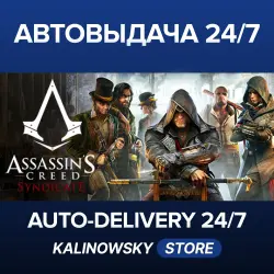 ASSASSIN'S CREED SYNDICATE · GOLD · WORLDWIDE