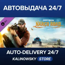 Tom Clancy's Ghost Recon Wildlands · Narco Road · WORLDWIDE