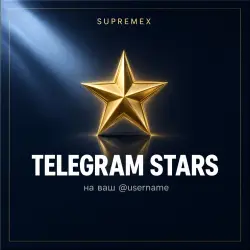 Telegram Stars - top up to your @username |