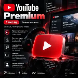 YouTube Premium — 1 Месяц | Individual • Family
