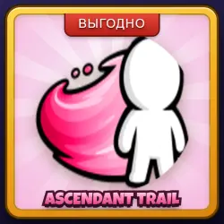 🎁 ASCENDANT TRAIL | +1 Speed Keyboard Escape | ПОДАРКОМ | Геймпасс