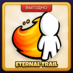 🎁 ETERNAL TRAIL | +1 Speed Keyboard Escape | ПОДАРКОМ | Геймпасс