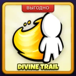 🎁 DIVINE TRAIL | +1 Speed Keyboard Escape | ПОДАРКОМ | Геймпасс