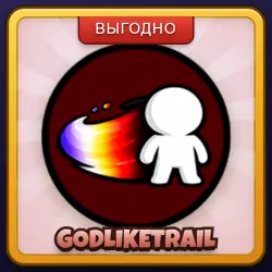🎁 GODLIKETRAIL | +1 Speed Keyboard Escape | ПОДАРКОМ | Геймпасс