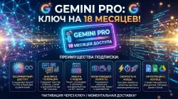 18-month Gemini Pro subscription! Great deal! 10 .