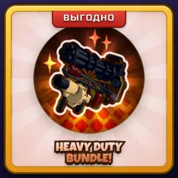 🎁 HEAVY DUTY BUNDLE! | Rivals | ПОДАРКОМ | Тяжёлый Набор / Хеви Дьюти Бандл