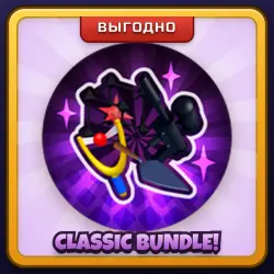 🎁 CLASSIC BUNDLE! | Rivals | ПОДАРКОМ | Классический Набор / Классик Бандл